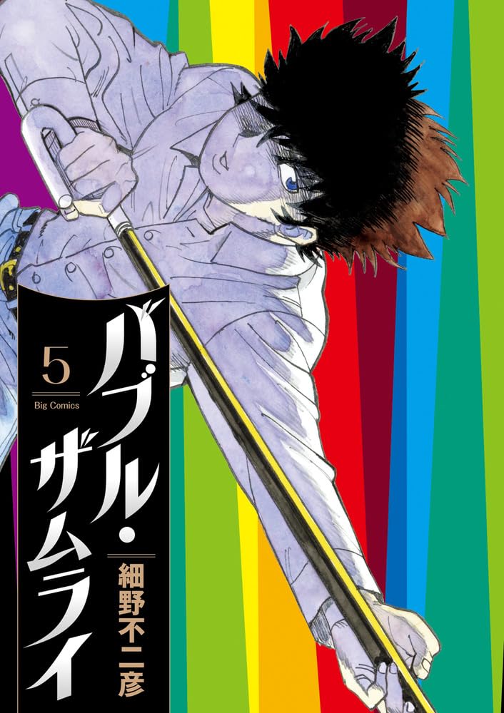 Bubble Samurai 5