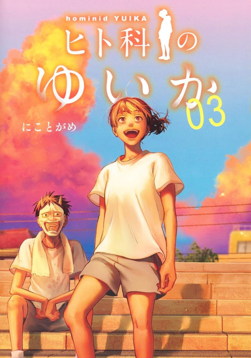 Hitoka no Yuika 3