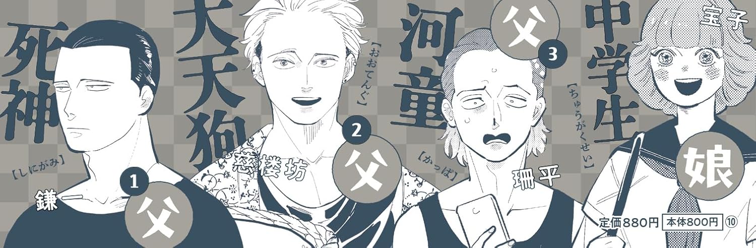 Mokke no Banbanzai! 1