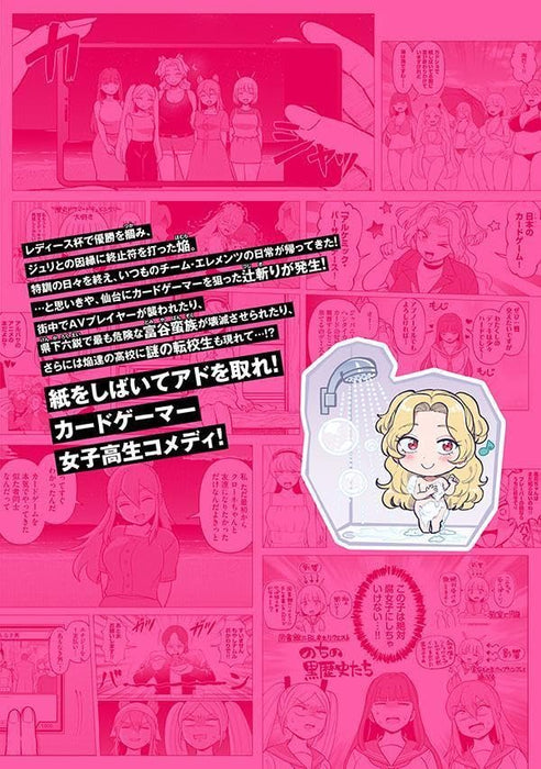 Kamiasobi! - Card Game Shoujo no Nichijou - 6