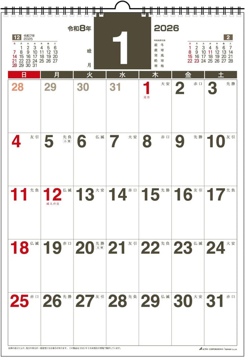 Active Corporation 2026 Wall Calendar Planner A3 26ACL-33