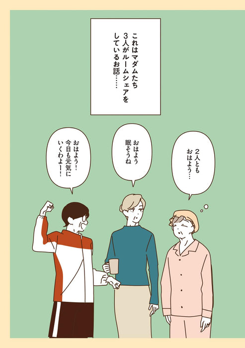 Madame-tachi no Roomshare 6