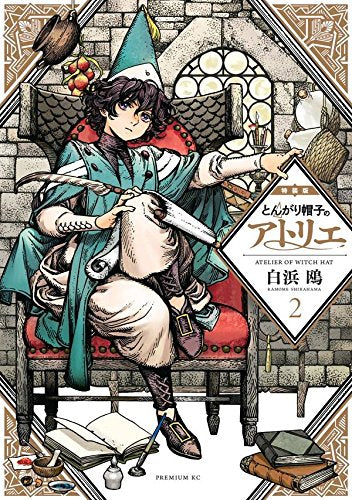 Witch Hat Atelier (Tongari Boushi no Atelier) 2 Special Edition