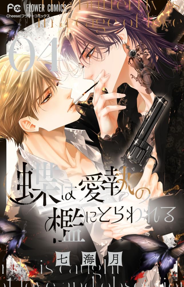 Chou wa Aishuu no Ori ni Torawareru 4