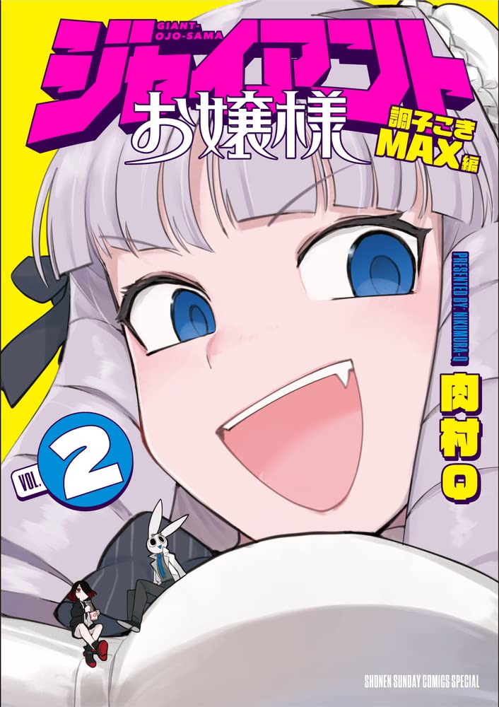Giant Ojou-sama 2