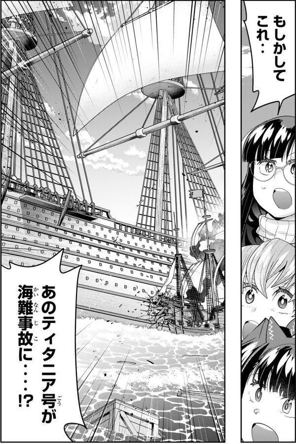 Yoku Wakaranai keredo Isekai ni Tensei Shiteita You desu 31