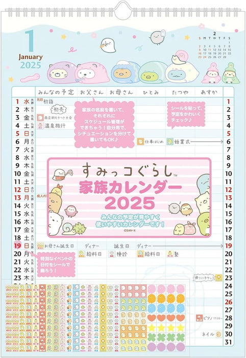 Sumikko Gurashi Wall Family Calendar 2025  CD38701