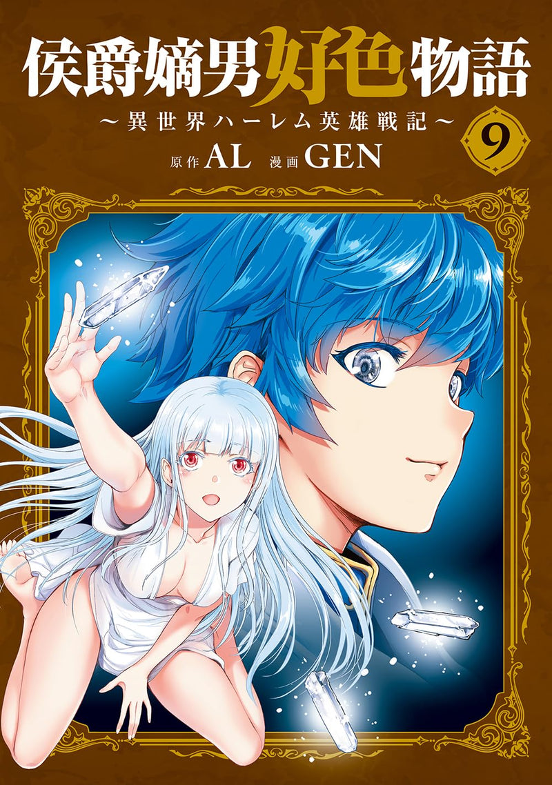 Koushaku Chakunan Koushoku Monogatari: Isekai Harem Eiyuu Senki 9