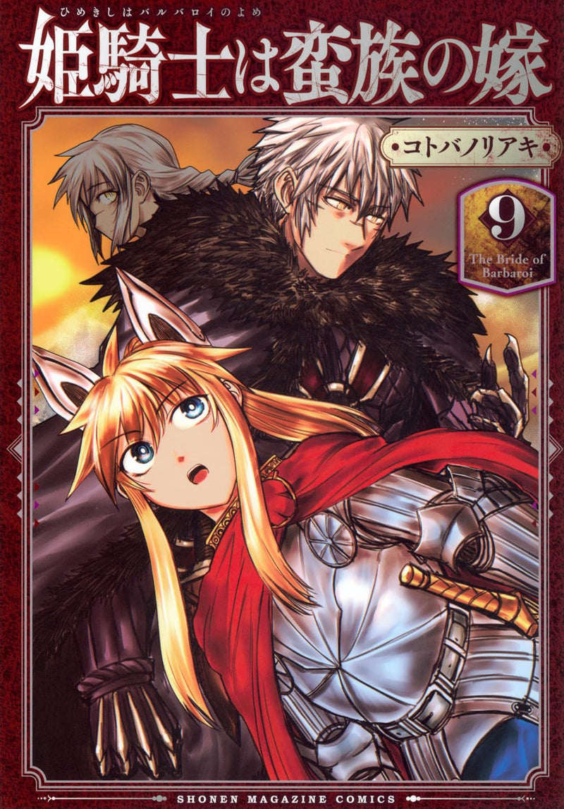 Hime Kishi wa Barbaroi no Yome 9