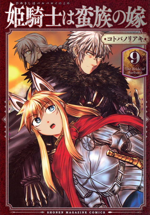 Hime Kishi wa Barbaroi no Yome 9