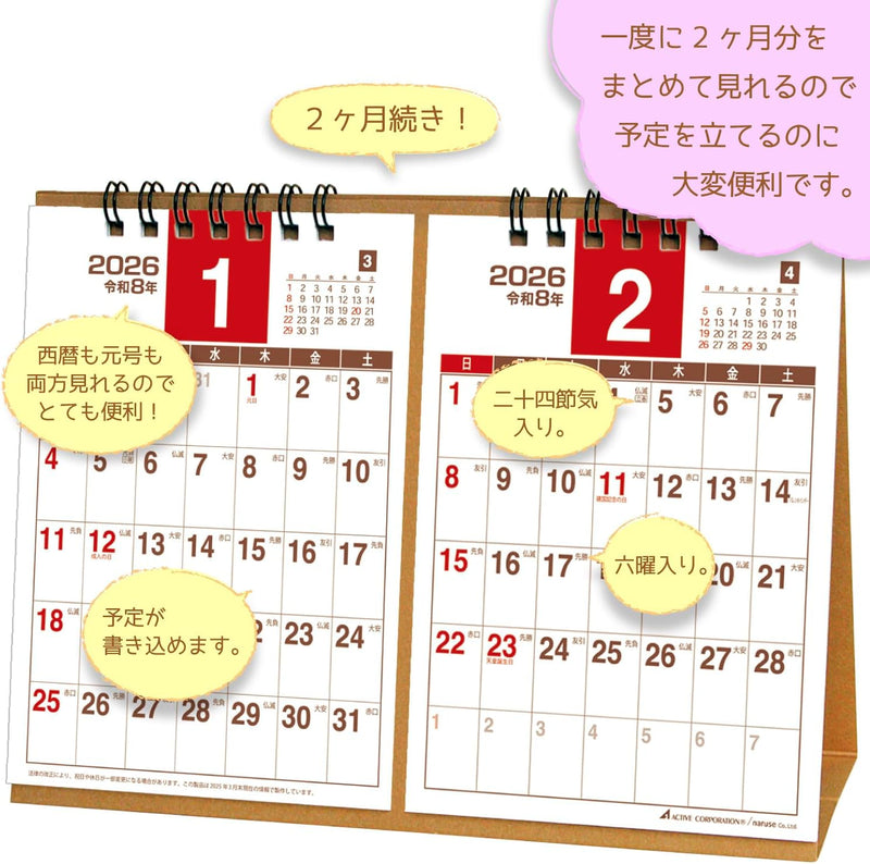 Active Corporation 2026 Desk Calendar Planner 2-Month A5 26ACL-600