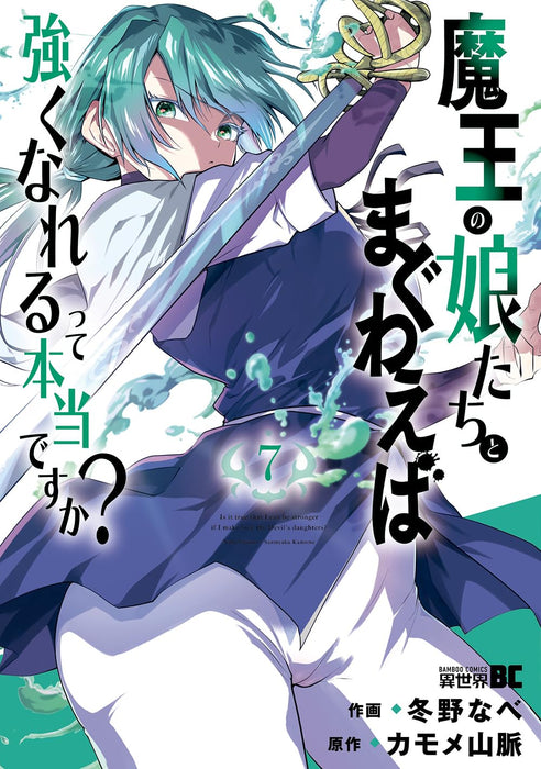 Maou no Musume-Tachi to Maguwaeba Tsuyoku Narerutte Hontou Desuka? 7