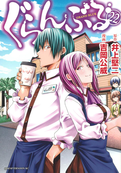 Grand Blue (Grand Blue Dreaming) 22