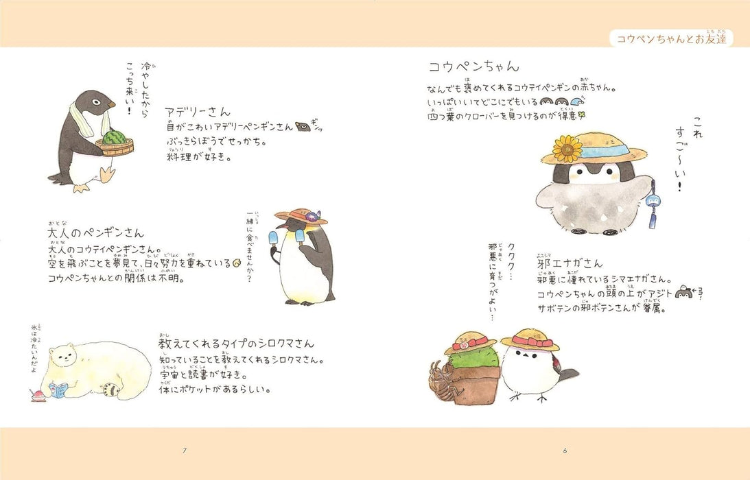 Tappuri!!! Koupen-chan