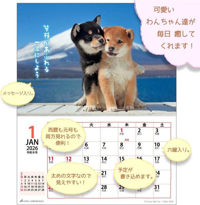 Active Corporation 2026 Wall Calendar DOG Monthly 26ACL-05