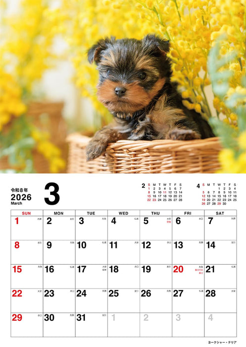 Koinu no Kimochi Calendar 2026