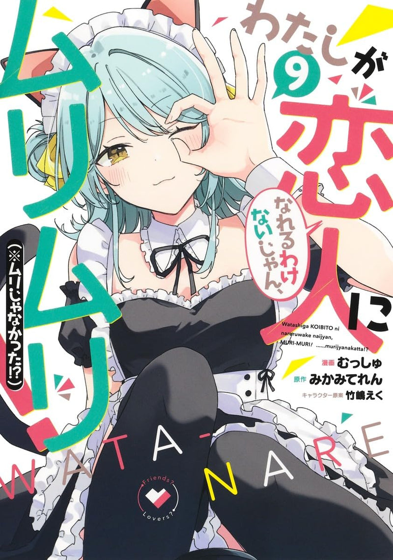 Watashi ga Koibito ni Nareru Wakenaijan, Muri Muri! (*Muri Janakatta!?) 9
