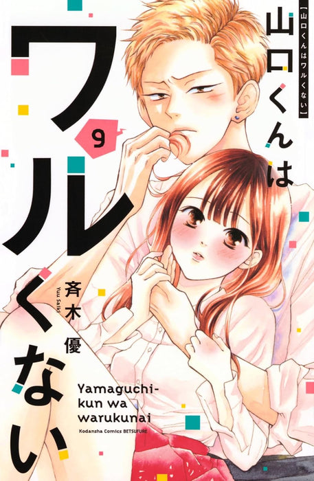 Yamaguchi-kun Isn't So Bad (Yamaguchi-Kun Wa Warukunai) 9