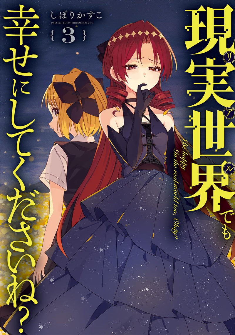 Genjitsu Sekai Demo Shiawase ni Shite Kudasai ne? 3