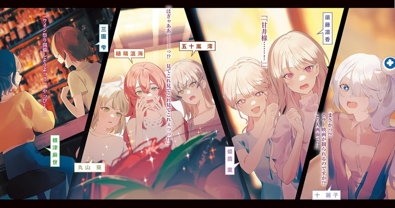 Shiotaiou no Sato-san ga Ore ni dake Amai 12 (Light Novel)