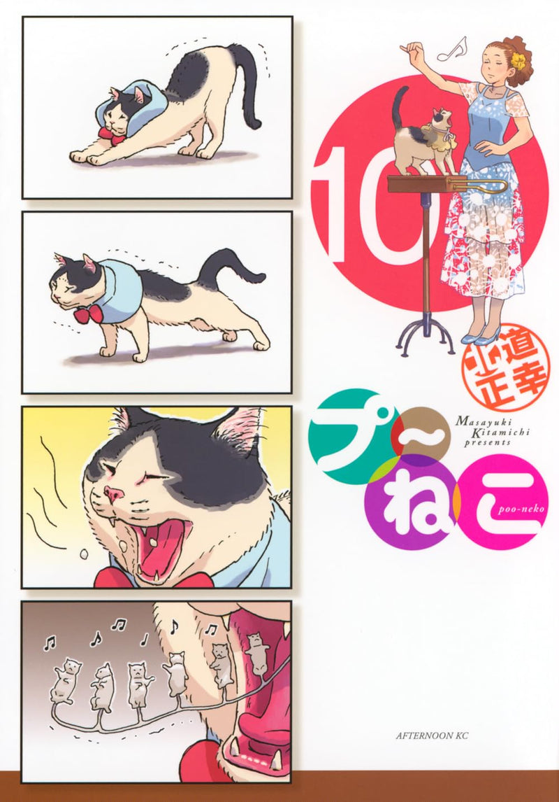 Puu-Neko 10