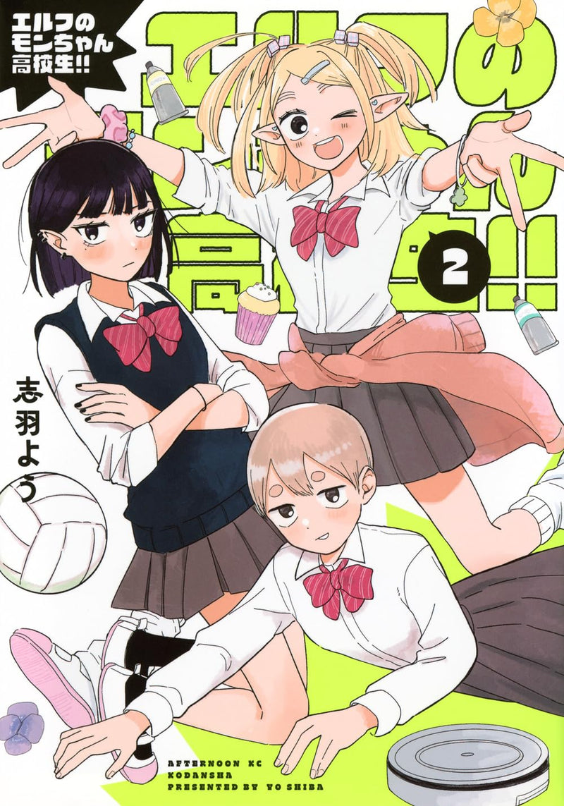 Elf no Mon-chan Koukousei!! 2