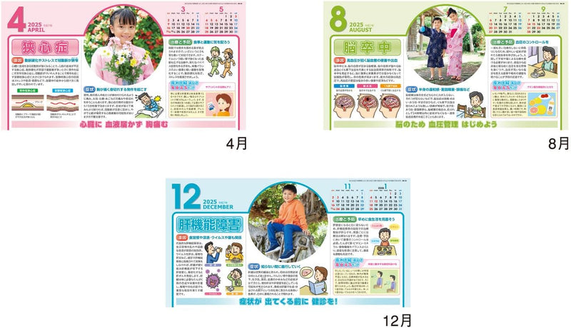 New Japan Calendar 2025 Wall Calendar Take Care Memo NK95