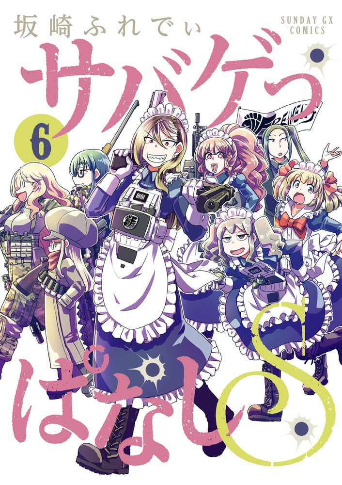Sabageppanashi S 6
