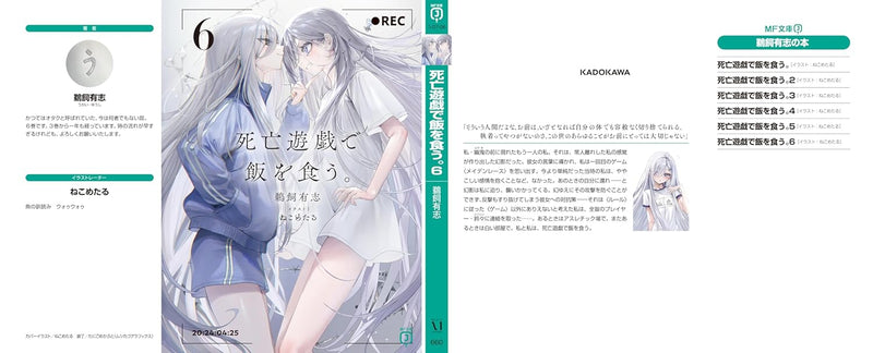 Playing Death Games to Put Food on the Table (Shibou Yuugi de Meshi wo Kuu.) 6 (Light Novel)