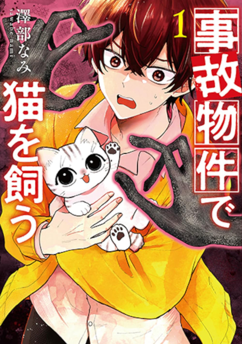 Jiko Bukken de Neko wo Kau 1