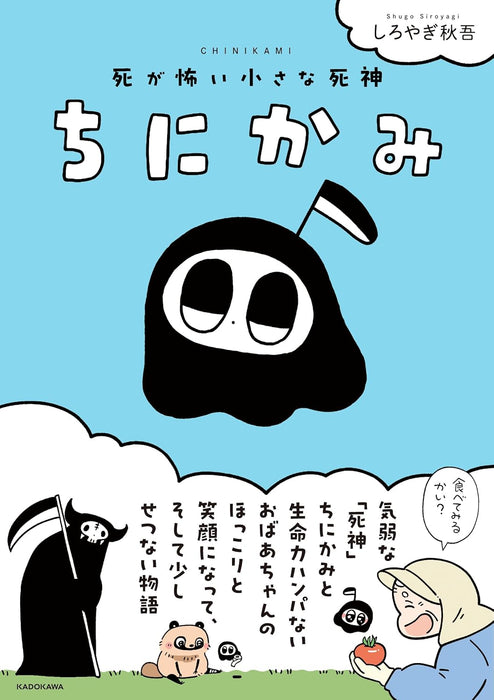 Chinikami Shi ga Kowai Chiisana Shinigami