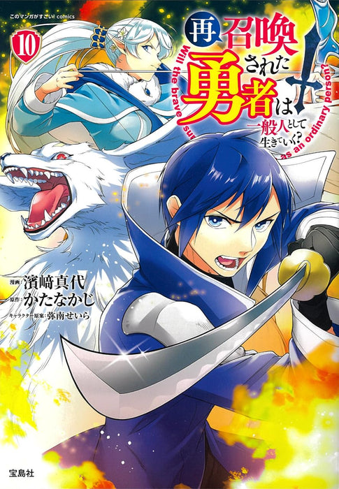 Sai Shoukan Sareta Yuusha Wa Ippanjin Toshite Ikite Iku? 10