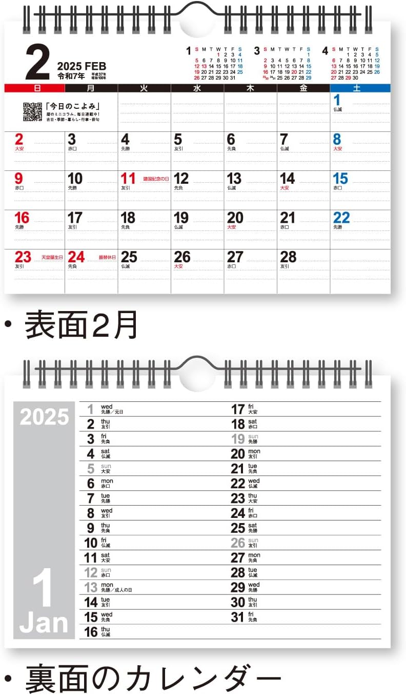 New Japan Calendar 2025 Desk Calendar Big Schedule NK8540