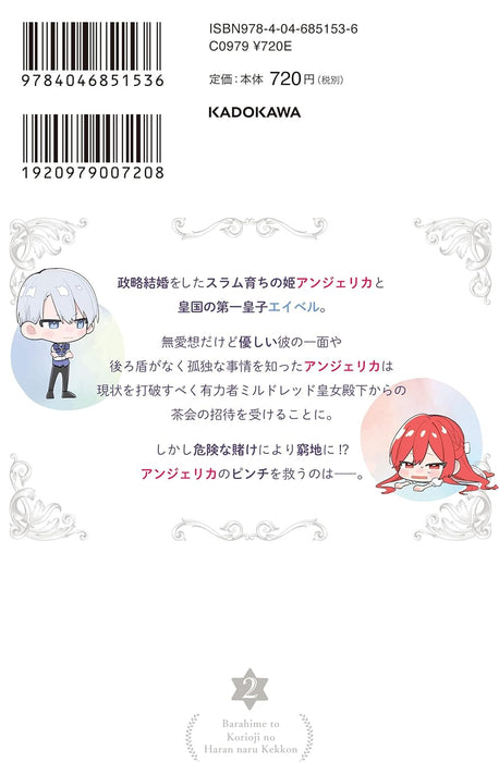 Barahime to Koori Ouji no Haran naru Kekkon 2