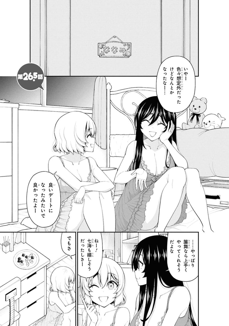 Inkya no Boku ni Batsu Game de Kokuhaku Shitekita Hazu no Gyaru ga, Doumitemo Boku ni Betahore Desu 6