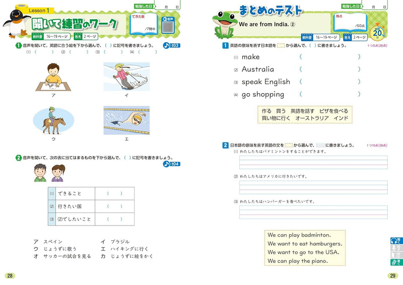 Shougaku Kyoukasho Work English 6th Grade Sanseido Edition