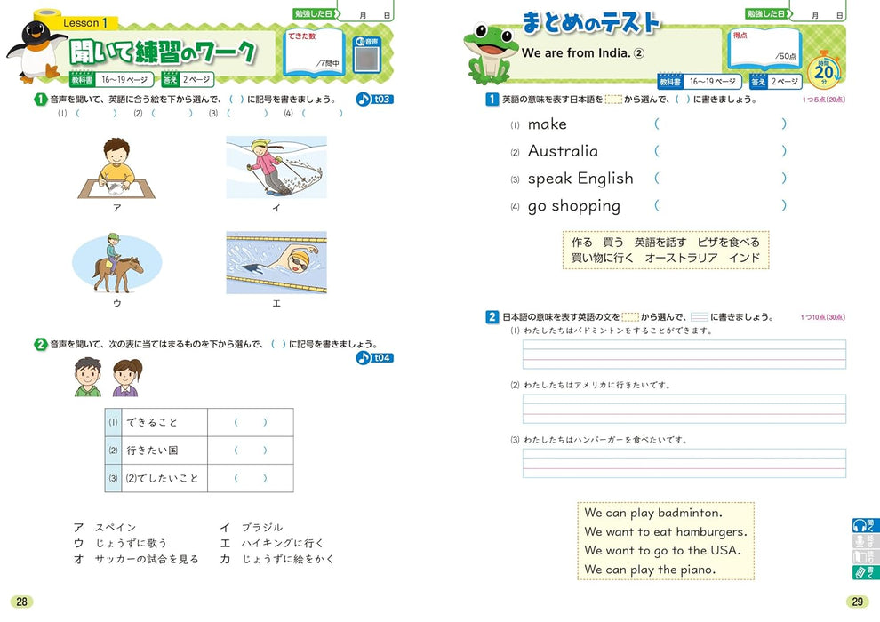 Shougaku Kyoukasho Work English 6th Grade Sanseido Edition