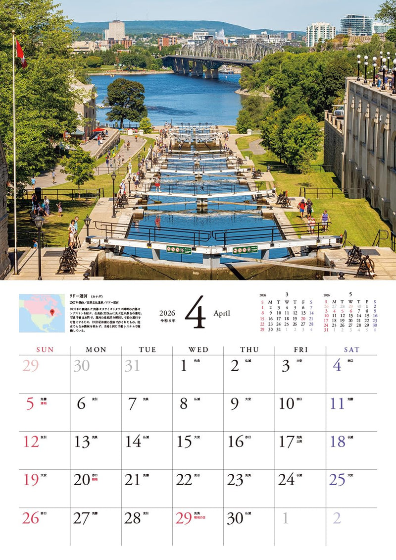 Traveling Calendar Beautiful World Heritage Sites 2026