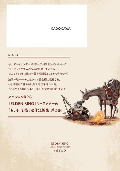 Elden Ring: Distant Tales Between (Tooki Hazama no Monogatari) 2