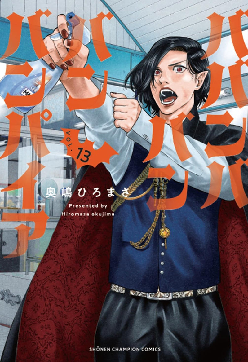 Baban Baban Ban Vampire 13