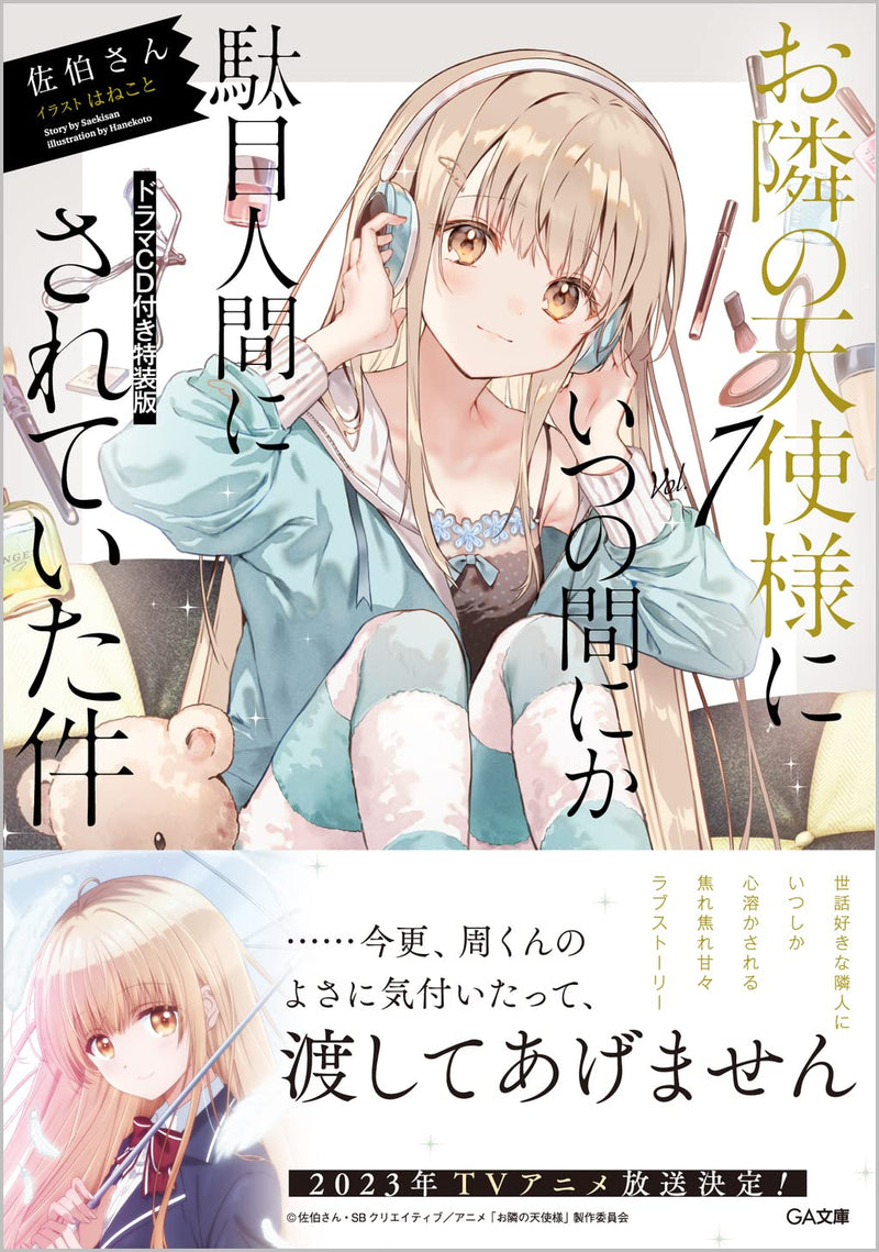 The Angel Next Door Spoils Me Rotten (Otonari no Tenshi-sama ni Itsunomanika Dame Ningen ni Sareteita Ken) 7 Special Edition with Drama CD (Light Novel)
