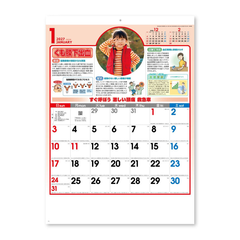 New Japan Calendar 2027 Wall Calendar Take Care Memo NK95