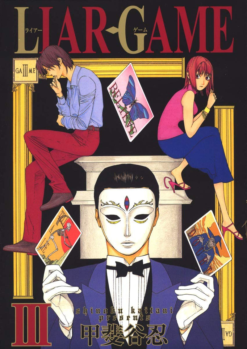LIAR GAME 3