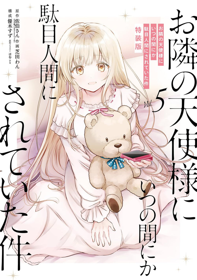 The Angel Next Door Spoils Me Rotten (Otonari no Tenshi-sama ni Itsunomanika Dame Ningen ni Sareteita Ken) 5 Special Edition with Booklet