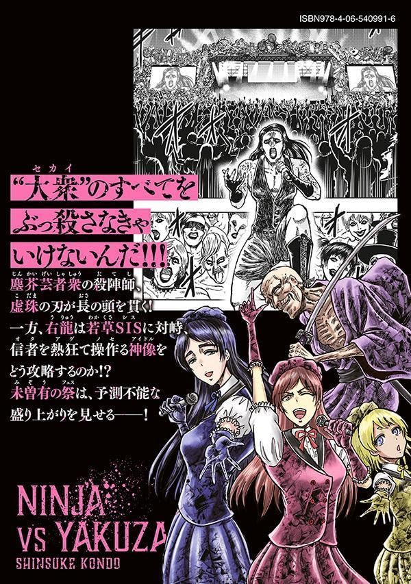 Ninja to Gokudou 16