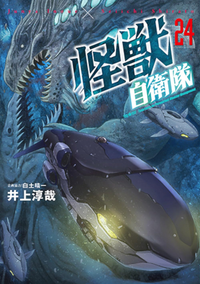 Kaijuu Jieitai 24