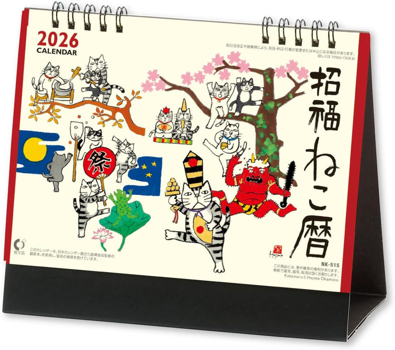 New Japan Calendar 2026 Desk Calendar Blessed Cat Calendar NK8515