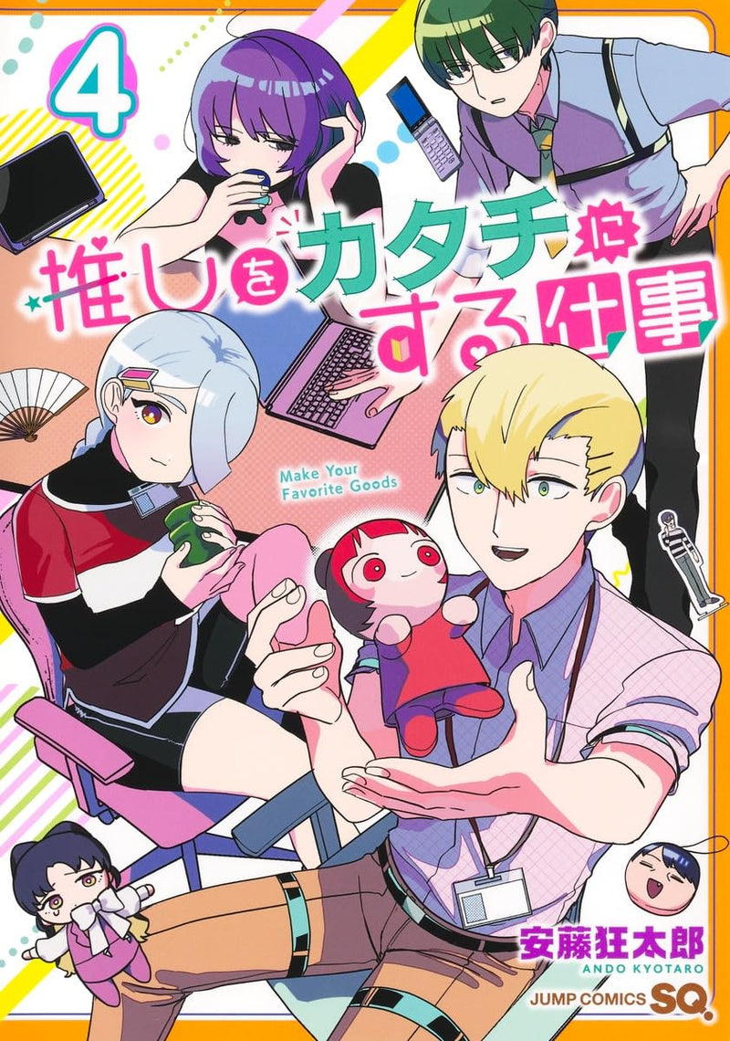 Oshi wo Katachi ni suru Shigoto 4
