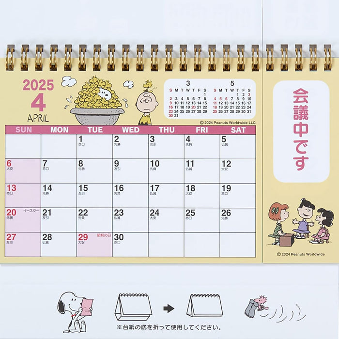 Sanrio Ring Calendar S 2025 Snoopy Desk Calendar 451177