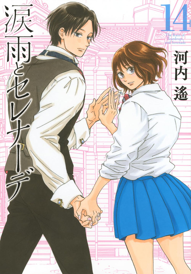 The Rain of Teardrops And Serenade (Namida Ame to Serenade) 14